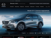 Феникс-Авто (Омск) – продажа автомобилей Мазда в Омске от официального дилера