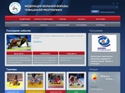 Официальный сайт Федерации вольной борьбы Чувашской Республики