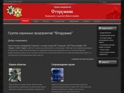 Группа предприятий "Сторужник"