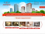 Агентство недвижимости Результат |Продать квартиру, купить квартиру 