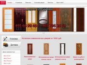 Двери499 - Продажа дверей. Продажа межкомнатных дверей от производителя