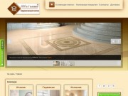 Керамическая плитка в Самаре | Напольные покрытия | Керамогранитная плитка в Самаре