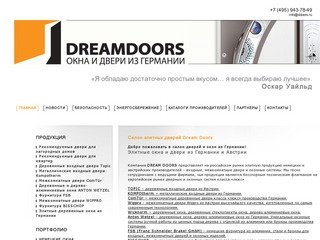DREAM DOORS - дорогие немецкие элитные окна и двери из Германии и Австрии на заказ