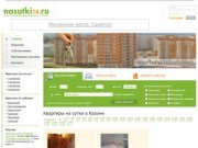 Квартиры на сутки в Казани - дешевая посуточная аренда квартирфс