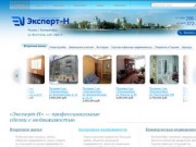 «Эксперт-Н» — профессиональные сделки с недвижимостью : Недвижимость Екатеринбурга 