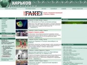 Харьковские спортивные новости: футбол, футзал, волейбол, хоккей