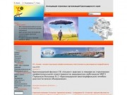 Ассоциация страховых организаций Краснодарского края