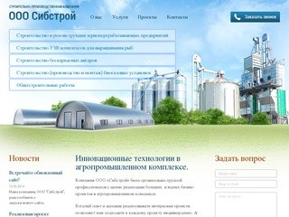 Малоэтажное строительство домов под ключ цены в Новосибирске