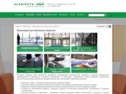 Грязезащитные покрытия: купить в Москве – Schnipper Group