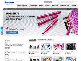 Panasonic СНГ