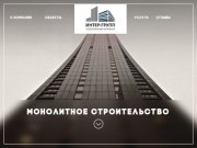 Монолитное строительство в Санкт-Петербурге