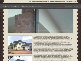 Элитные коттеджи - дома в Петрозаводске
