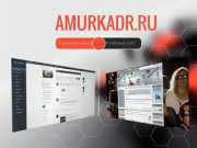 AmurKadr.Ru - Амурское сообщество кинематографистов