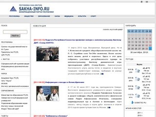 Sakha Information Server - Гражданский сервер о
Республике Саха (Якутия)