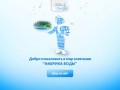 Фабрика Воды - доставка воды Харьков, Живая, Эффект, Ефект, артезианская