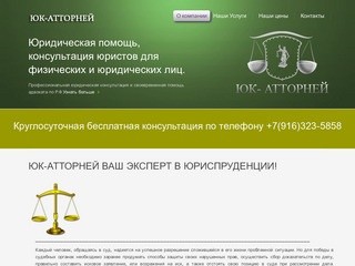 Юридическая помощь, консультация юристов для физических и юридических лиц