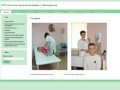 Главная |  МУЗ «Детская городская больница» г. Новочеркасск