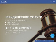 Юридические услуги в Казани – Юридические услуги для физических и юридических лиц