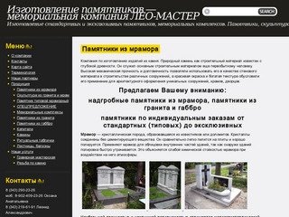 Памятники в Екатеринбурге, изготовление памятников, изготовление памятников из мрамора