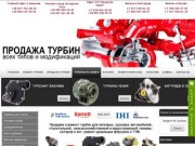 Ремонт  турбин (турбокомпрессоров) в Харькове на все виды техники
