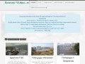 Открытый некоммерческий проект IP-видеонаблюдения: "Безопасный Братск" (Россия, Иркутская область, Братск)