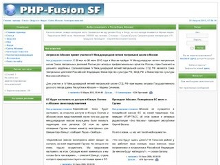 "PHP-Fusion System" - Абхазия сегодня