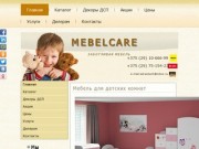 Детская мебель, купить мебель для детской комнаты в Минске
