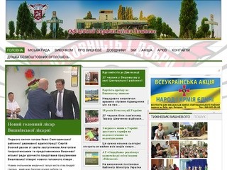 Официальный сайт Вишнёвого