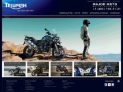Мотоциклы Triumph | Major Moto – официальный дилер Триумф в Москве.