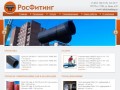 Трубы ПНД и фитинги для ПНД труб в Санкт-Петербурге