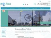 Fesso Valves поставщик трубопроводной арматуры и контрольно