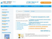 Частное SEO: услуга продвижения сайтов в Москве и Московской области недорого