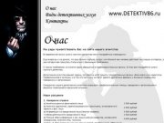 Сыскное агентство - Нефтеюганск
