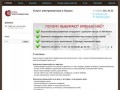 Услуги электромонтажников - Услуги электромонтажа в Казани