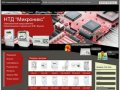 Нижегородский Торговый Дом "Микроникс" (НТД) - продажа электронных электросчетчиков