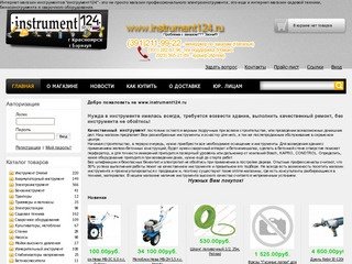 Интернет-магазин низких цен на электроинструмент www.instrument124.ru