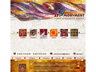 Мозаика. Изготовление и монтаж мозаик. Студия интерьерной мозаики 