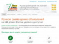 Заказ рекламы в интернете. Заходите на onboard24.ru! (Россия, Нижегородская область, Нижний Новгород)