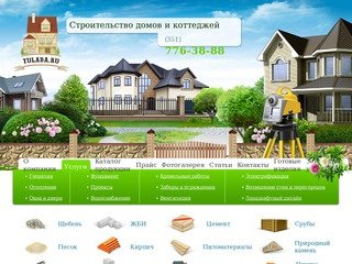 Строительная компания «Юлада», Челябинск - Компания 