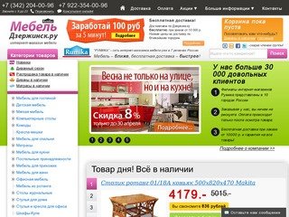 Купите мебель и матрасы по низкой цене в интернет магазине Мебель-Дзержинск
