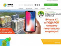 Купить квартиру во Владивостоке от застройщика по низкой цене | ЖК "Зима Южная" Надеждинск