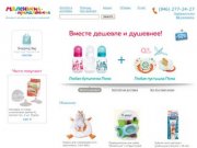 Маленький Премаленький | Интернет-магазин для мам и малышей в Самаре