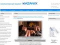 Интернет магазин Kazanix.ru ( г. Казань ) - Ноутбуки, компьютеры