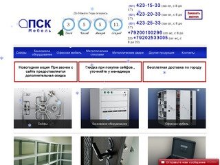 Металлическая мебель и сейфы в Нижнем Новгороде | Где купить сейф - Промет-НН низкие цены на сейфы