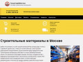 ТехноСтройМонтаж - Поставка строительных материалов в Москве и Московской области