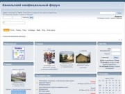 Городской сайт и форум «вКинеле. РФ»