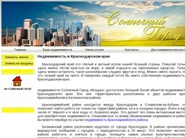 Недвижимость в Краснодарском крае - 