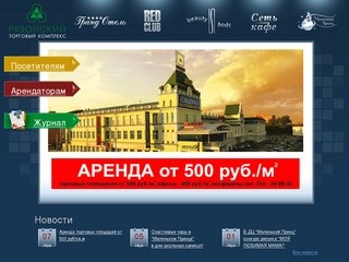 Апелио запчасти рязань