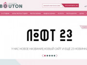 Фотостудия Бутон — официальный сайт. Всегда новая интерьерная фотостудия в Санкт-Петербурге