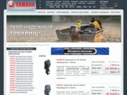 Лодочные моторы Yamaha | лодочные моторы Yamaha купить Полтава  